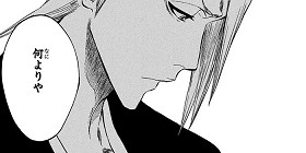 [第320話]BLEACH