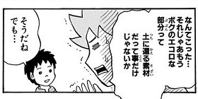 第339話 ピューと吹く ジャガー うすた京介 少年ジャンプ