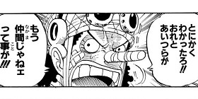 第350話 One Piece 尾田栄一郎 少年ジャンプ