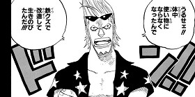 第358話 One Piece 尾田栄一郎 少年ジャンプ