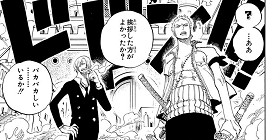 第380話 One Piece 尾田栄一郎 少年ジャンプ