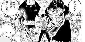 第413話 One Piece 尾田栄一郎 少年ジャンプ