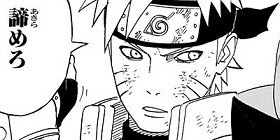 第416話 Naruto ナルト 岸本斉史 少年ジャンプ