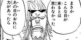 第423話 One Piece 尾田栄一郎 少年ジャンプ