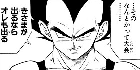 [第426話]DRAGON BALL