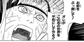 第436話 Naruto ナルト 岸本斉史 少年ジャンプ