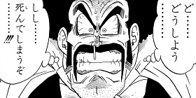 [第436話]DRAGON BALL