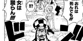 第451話 One Piece 尾田栄一郎 少年ジャンプ