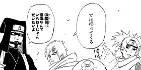 第453話 Naruto ナルト 岸本斉史 少年ジャンプ