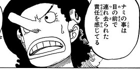 第460話 One Piece 尾田栄一郎 少年ジャンプ