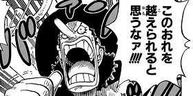 第462話 One Piece 尾田栄一郎 少年ジャンプ