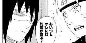 第515話 Naruto ナルト 岸本斉史 少年ジャンプ