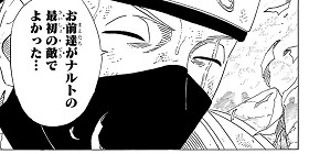 第524話 Naruto ナルト 岸本斉史 少年ジャンプ