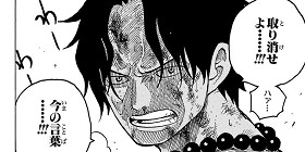 第573話 One Piece 尾田栄一郎 少年ジャンプ