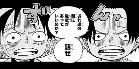 第585話 One Piece 尾田栄一郎 少年ジャンプ