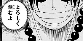 第590話 One Piece 尾田栄一郎 少年ジャンプ