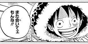 第599話 One Piece 尾田栄一郎 少年ジャンプ