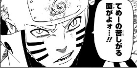 第609話 Naruto ナルト 岸本斉史 少年ジャンプ