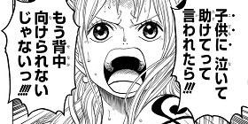 第658話 One Piece 尾田栄一郎 少年ジャンプ