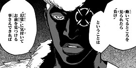 第645話 Bleach 久保帯人 少年ジャンプ