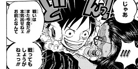 第670話 One Piece 尾田栄一郎 少年ジャンプ