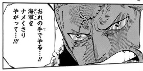 第678話 One Piece 尾田栄一郎 少年ジャンプ