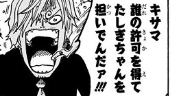 第691話 One Piece 尾田栄一郎 少年ジャンプ