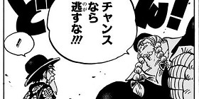 第703話 One Piece 尾田栄一郎 少年ジャンプ