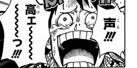 第747話 One Piece 尾田栄一郎 少年ジャンプ