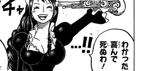 第771話 One Piece 尾田栄一郎 少年ジャンプ