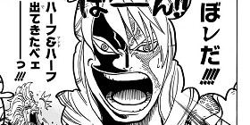 第773話 One Piece 尾田栄一郎 少年ジャンプ