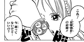 第820話 One Piece 尾田栄一郎 少年ジャンプ