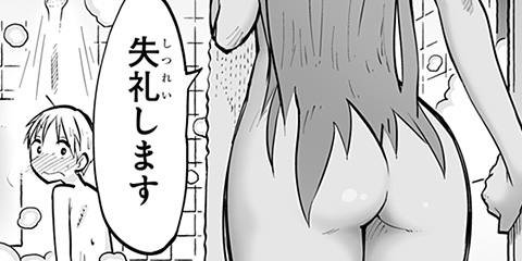 Ver14 01 ｉ ショウジョ 高山としのり 少年ジャンプ