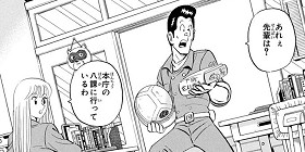 [第1459話]こちら葛飾区亀有公園前派出所