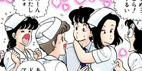 [第53話]甘い生活 カラー版
