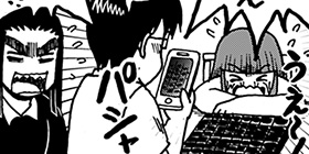 7話 元ジャンプ作家が育児に精を出してみた 鈴木信也 少年ジャンプ