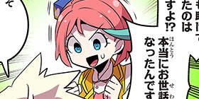 [20.5話]街コロマッチ！＋