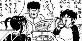 [第235話]ハイスクール！奇面組