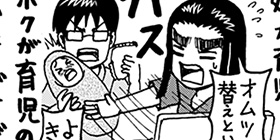 8話 元ジャンプ作家が育児に精を出してみた 鈴木信也 少年ジャンプ