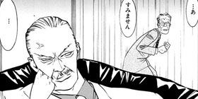 [第44話]ONE OUTS