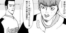 第63話 One Outs 甲斐谷忍 少年ジャンプ