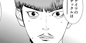 [第76話]ONE OUTS