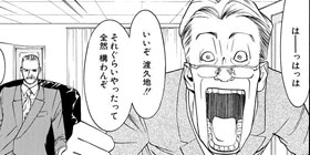 [第79話]ONE OUTS