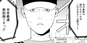 第104話 One Outs 甲斐谷忍 少年ジャンプ