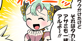 [22.5話]街コロマッチ！＋
