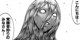 第69話 Claymore 八木教広 少年ジャンプ