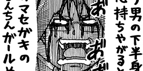 12話 元ジャンプ作家が育児に精を出してみた 鈴木信也 少年ジャンプ