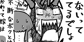 13話 元ジャンプ作家が育児に精を出してみた 鈴木信也 少年ジャンプ