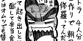 16話 元ジャンプ作家が育児に精を出してみた 鈴木信也 少年ジャンプ