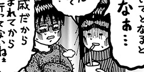 17話 元ジャンプ作家が育児に精を出してみた 鈴木信也 少年ジャンプ